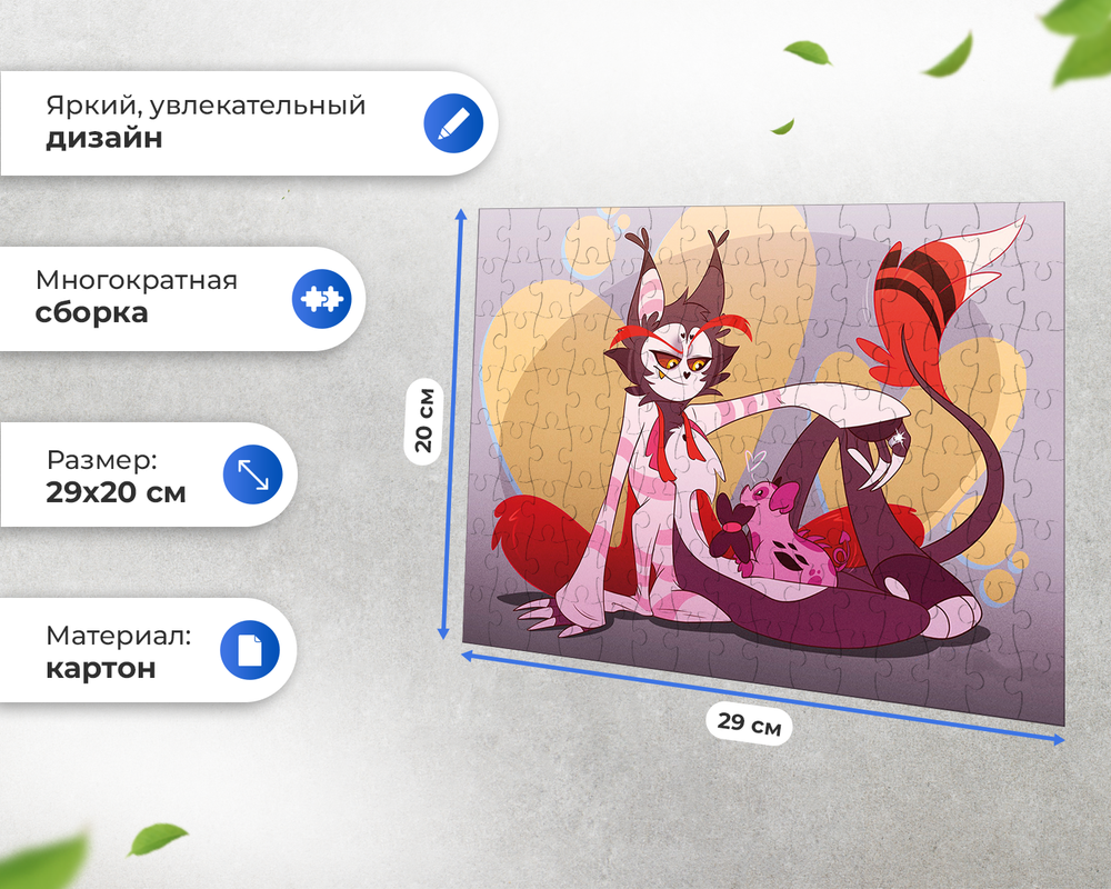 Пазл Отель Хазбин Хаск