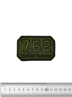 Шеврон 7,62х39 вышивка. Олива