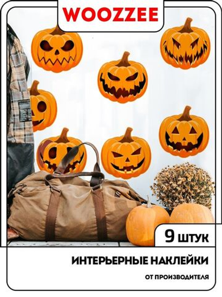 Наклейка декоративная "Хэллоуин тыквы"