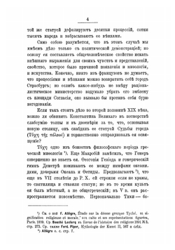 Чудесные статуи в Константинополе | Кирпичников Александр Иванович