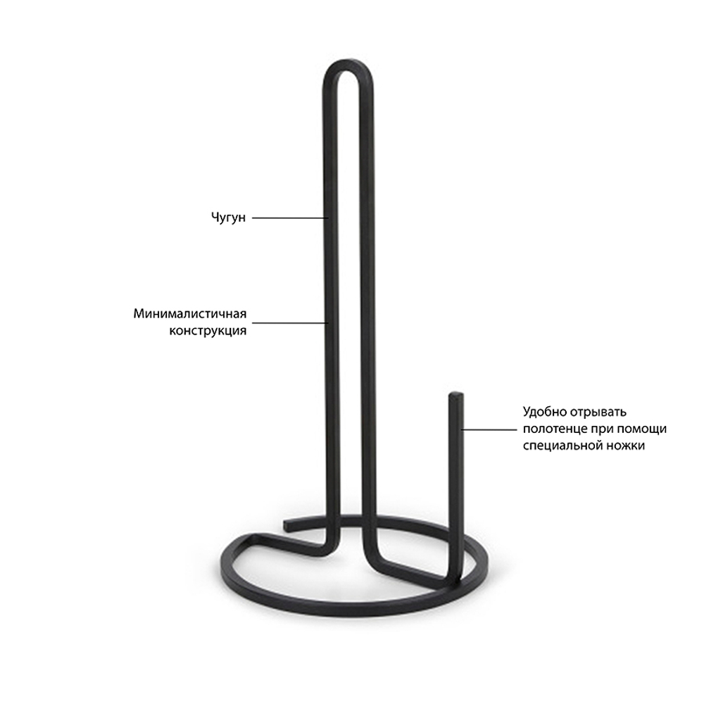 Держатель для бумажных полотенец squire, черный