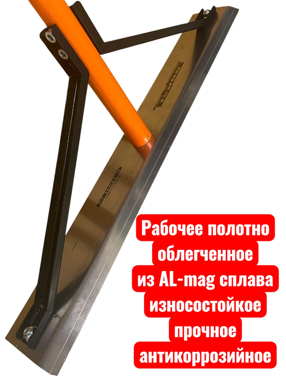 Гладилка разравниватель для асфальта 580 мм HL-600L