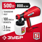 ЗУБР 500 Вт, краскопульт электрический, воздушный(КПЭ-500)