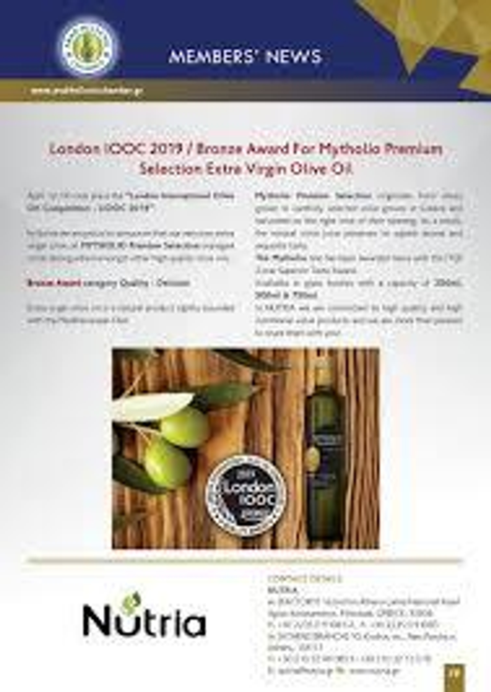 Оливковое масло MYTHOLIO P.D.O. Kalamata Extra Virgin 500 мл Греция