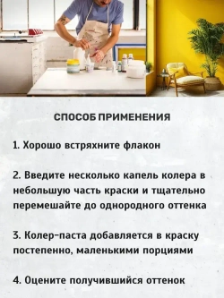 Набор колеров для краски Gol Радуга 7 шт по 100мл