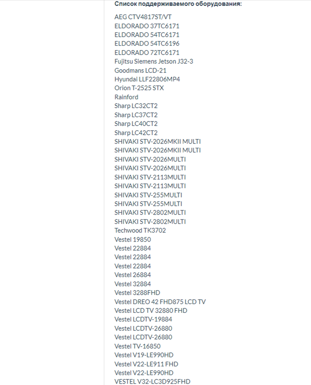 Пульт для VESTEL универсальный RM-L1385 Huayu