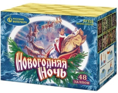 Р7325 Салют "Новогодняя ночь" (0,8" x 49 залпов)