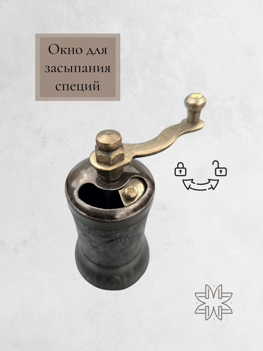 Мельница "Kesem" ручная с ложкой для специй, перца, соли 12 см/ACAR. Турция (медный)