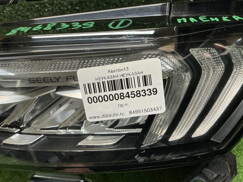 Фара левая Geely Tugella (2019-2024) LED
