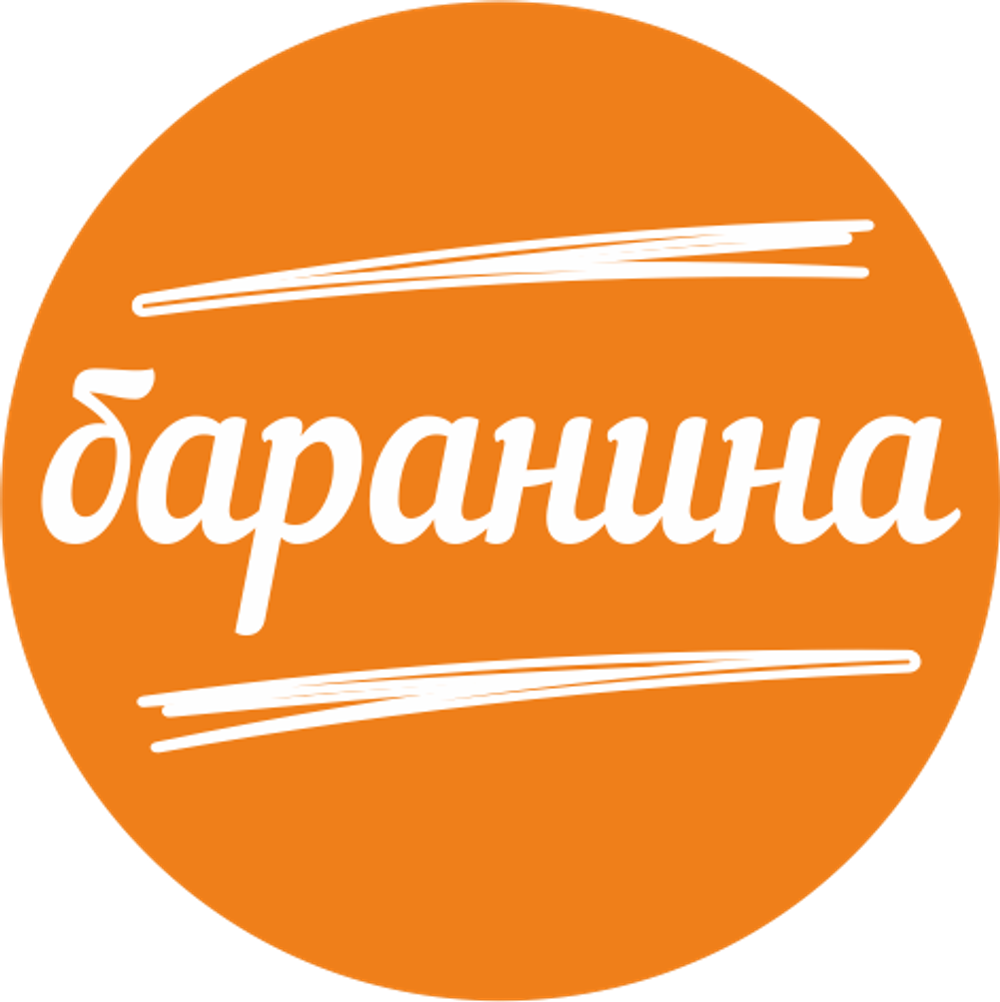 Пельмени из баранины