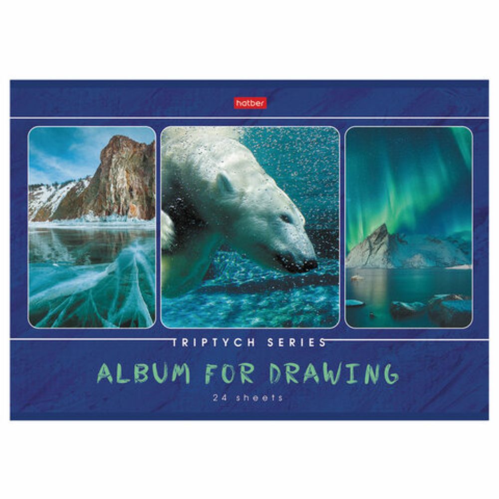 Альбом для рисования А4 24 л., скоба, обложка картон, HATBER, 205х290 мм, "Мир, ты прекрасен", 24А4В