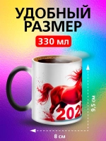 Кружка "Календарь 2026 хамелеон"