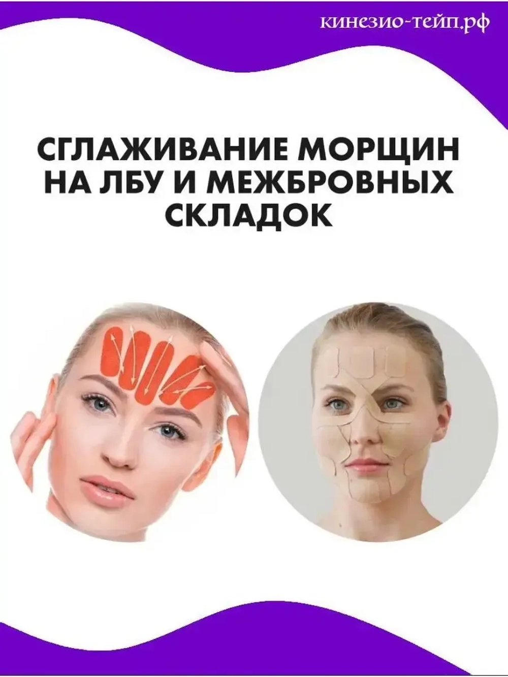 Тейп Восстановление до и после спорта (5см х 5м)