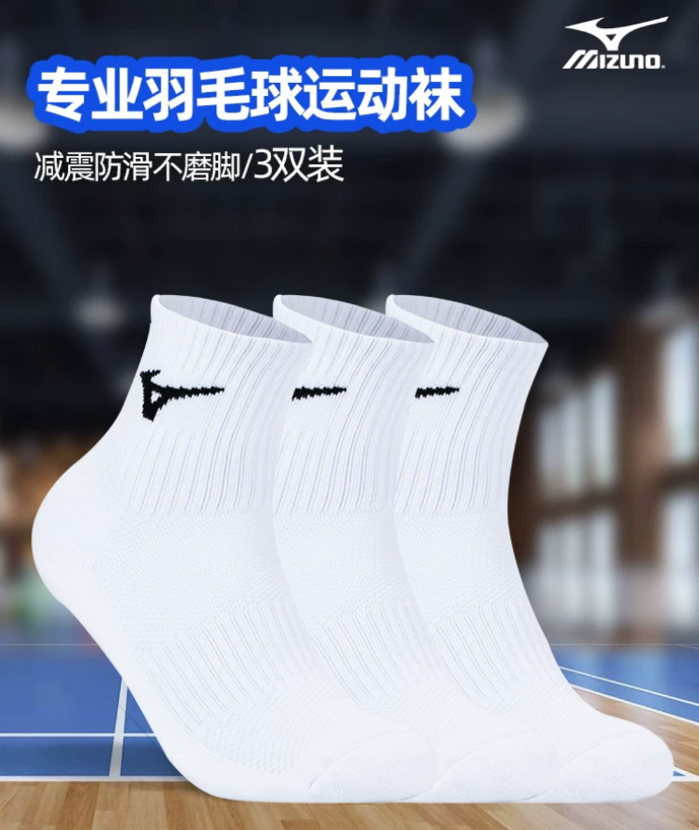 Носки Mizuno New