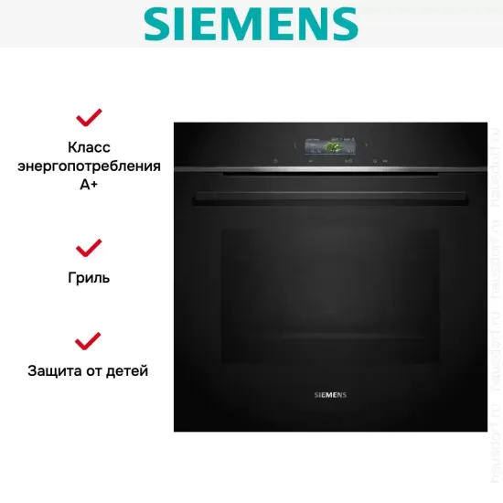 Духовой шкаф Siemens HB734G1B1