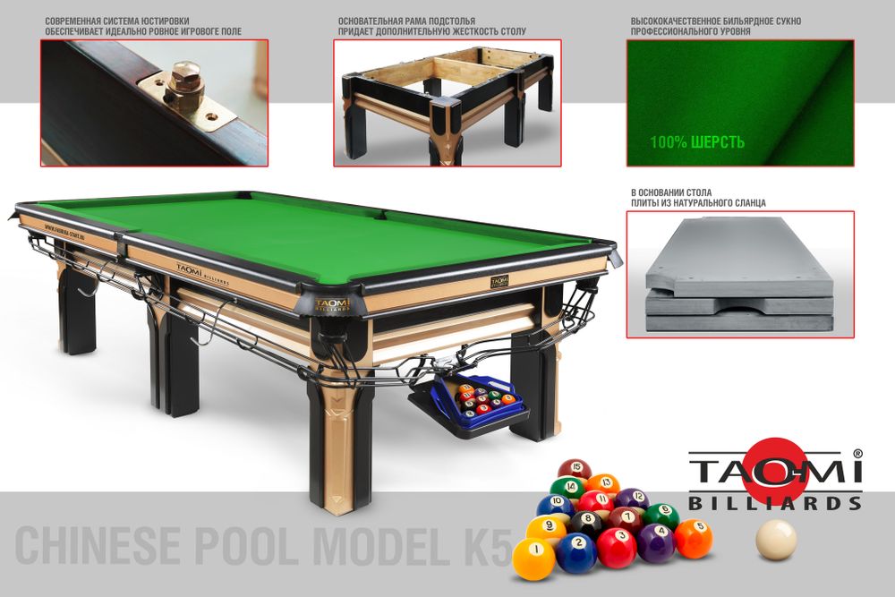 Китайский пул TAO-MI Model 1 (К5) 9 ft, сукно Green