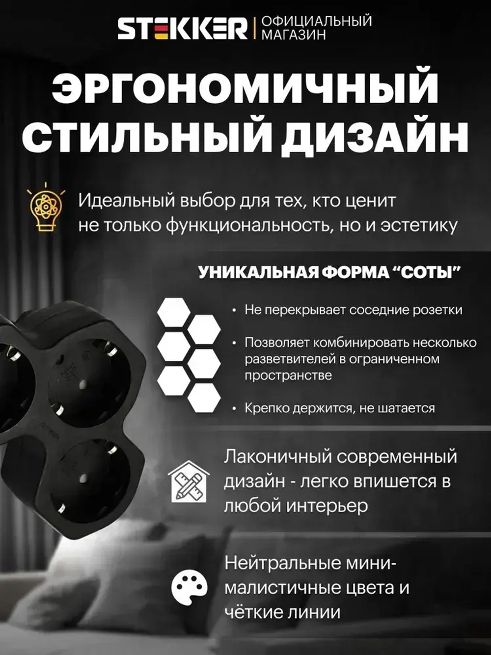 Разветвитель сетевой 3-местный с/з 250V,16A, ABS огнеустойчивый пластик, черный Stekker ADP16-13-21 50108