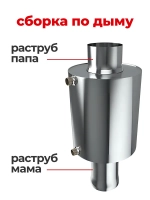 Бак теплообменник для бани 10 л, d115, AISI 439 1,0 мм