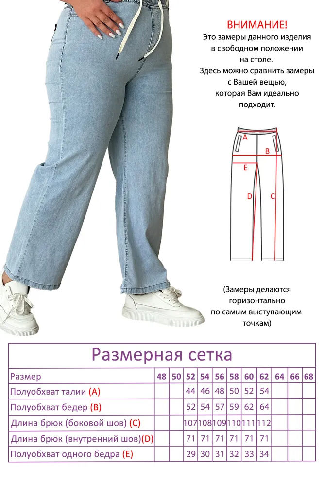 Джинсы 5169 Fabrika