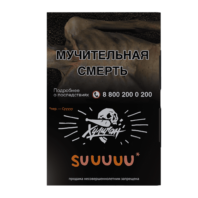 Табак Хулиган - SUUUUU 25 г