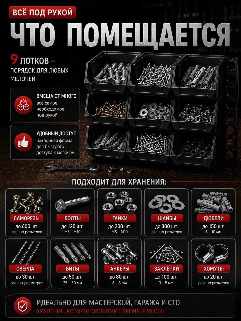 Лотки для метизов 15 шт с креплением на стену