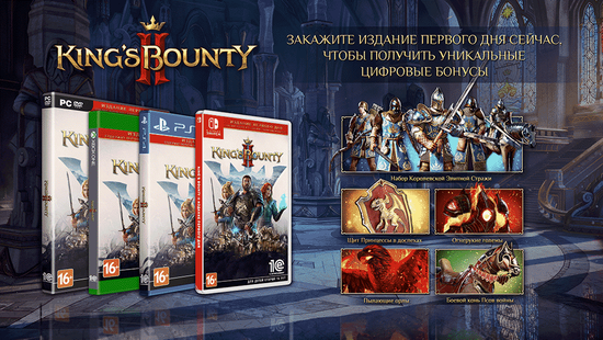 Игра King's Bounty II - Day One Edition (Xbox One - Xbox Series X, русская версия)