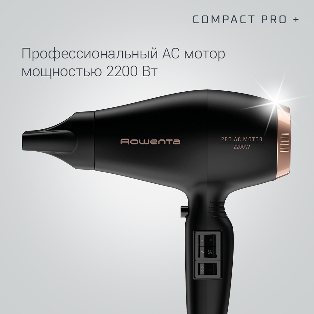 Профессиональный фен Rowenta Compact Pro+ CV6930F0