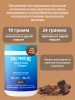 Коллаген шоколад 647 г