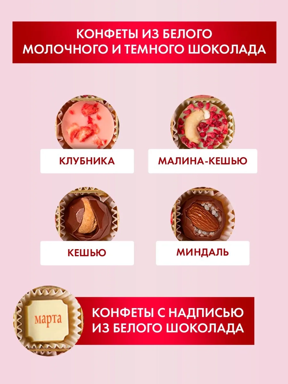 Конфеты шоколадные ручной работы С 8 марта