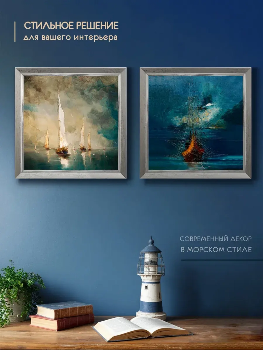 Картины на стену интерьерные на холсте 2 шт