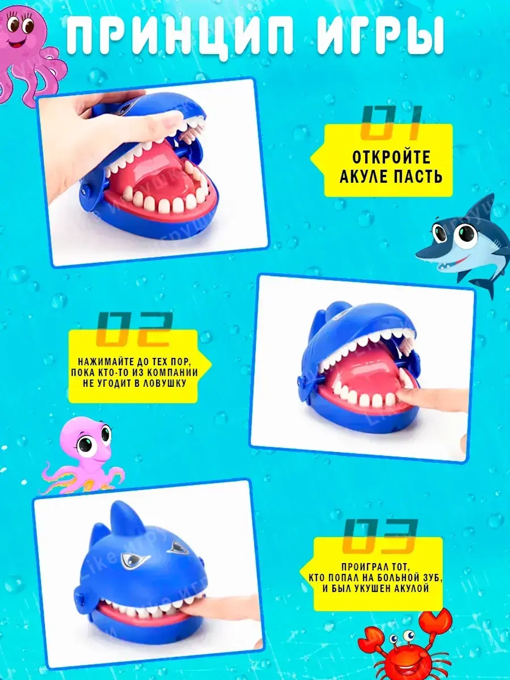 Настольная игра зубастик Акула