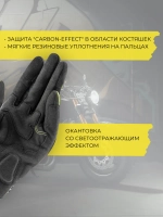 Перчатки ACERBIS Carbon G 3.0 yell/blk XXL