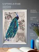 Картина на стену интерьерная на холсте 33*48 см