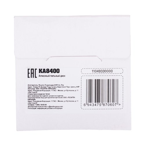 Диск алмазный KRESS 110х20мм   KA8400