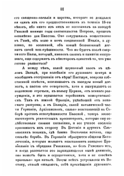 Письма о православии | Муравьев Андрей Николаевич
