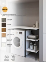 Стеллаж для ванной TVATT loft