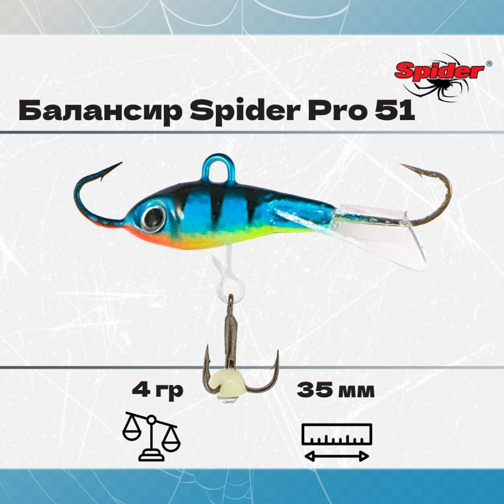Балансир рыболовный Pro 51 4гр, 35мм, цвет 30