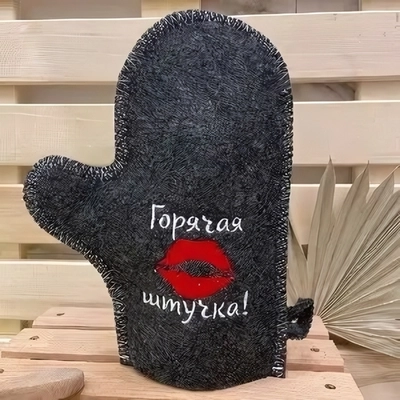 Варежка банная с вышивкой «Горячая штучка», цвет серый, без упаковки