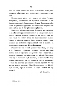 Ростовские колокола и звоны | А.А. Израилев