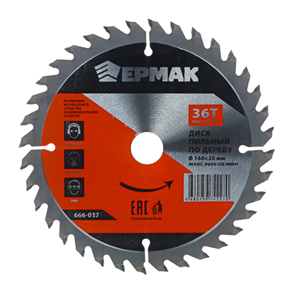 Диск пильный по дереву 160х20х36Т ЕРМАК Чистый рез 666-037