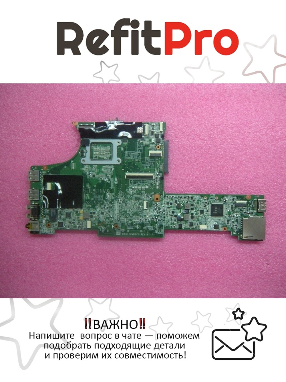 Материнская плата для ноутбука Lenovo Edge E130 Cel 867 13G WCPU WO/TPM (04W4190), оригинал