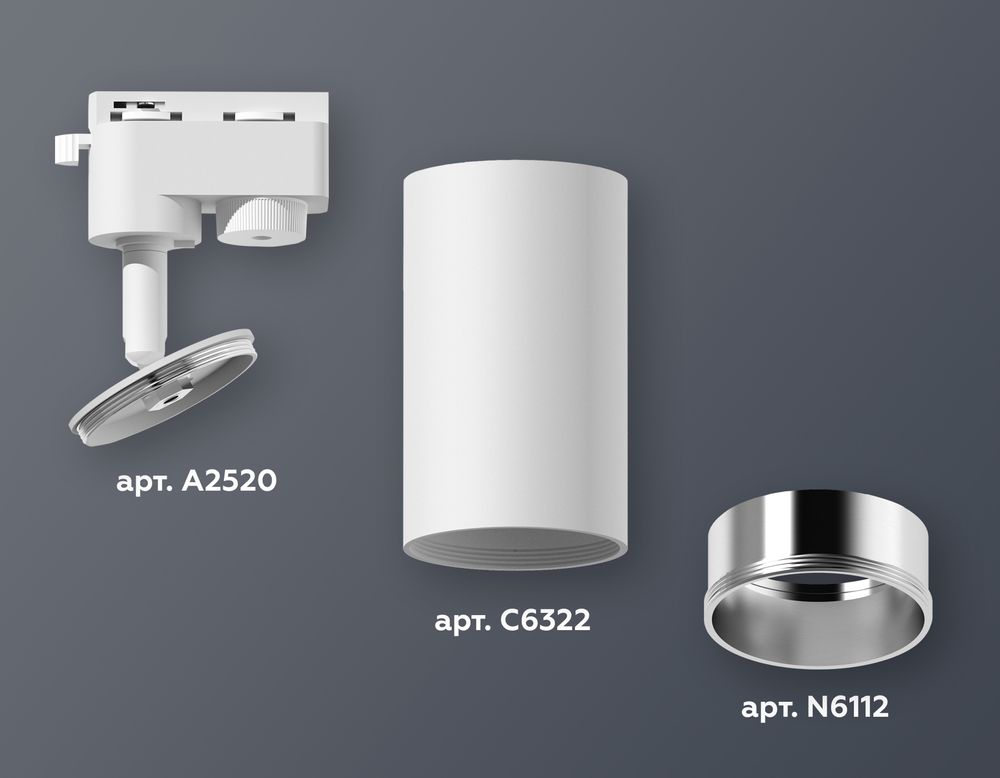 Ambrella Комплект трекового однофазного светильника Track System XT6322022