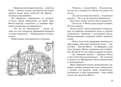 Тайна жемчужного ожерелья, изд.: Махаон, авт.: Блайтон Э., серия.: Пять юных сыщиков и пёс-детектив
