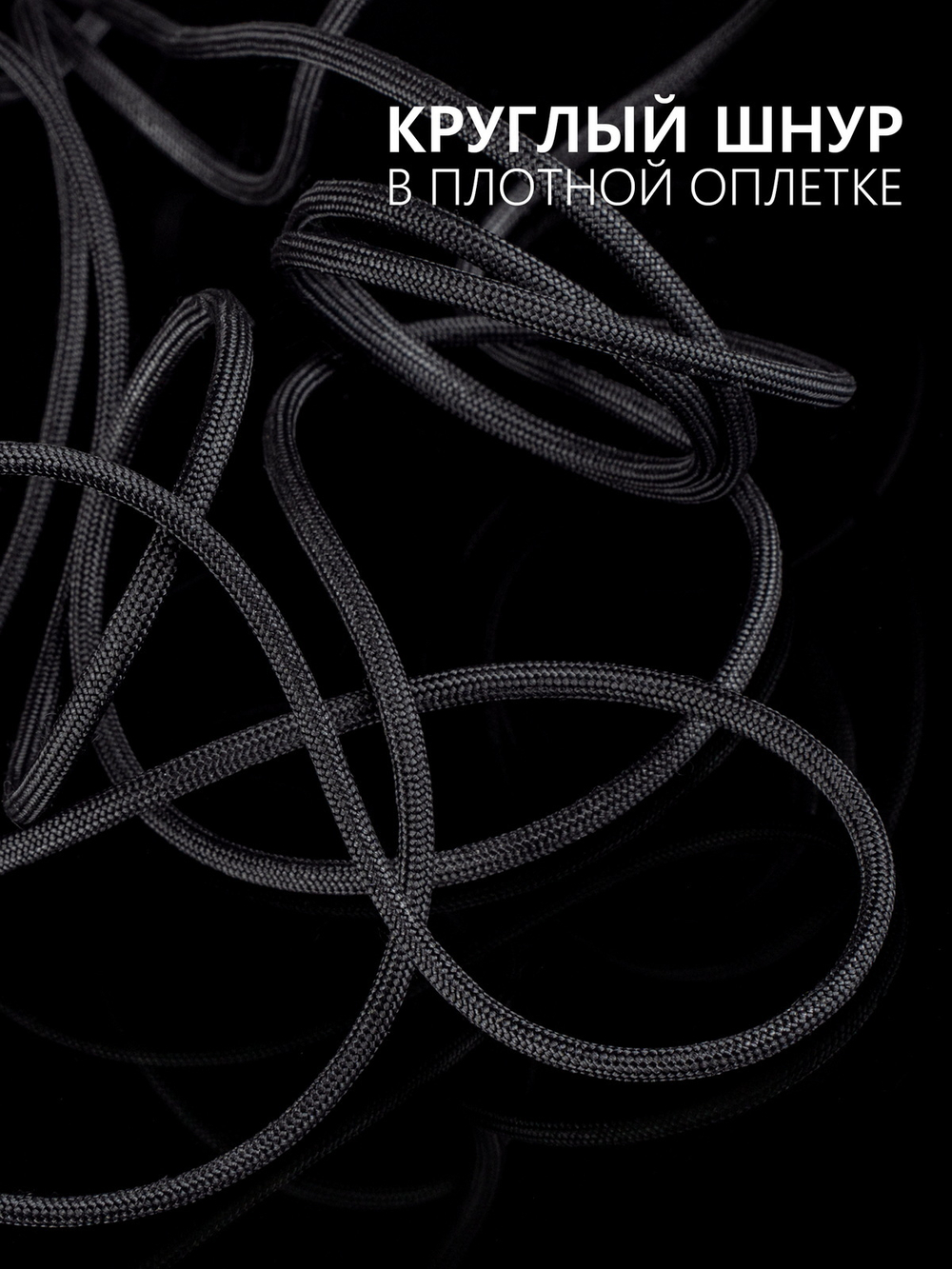 Паракорд 4 мм 7 жил на бобине 100 м