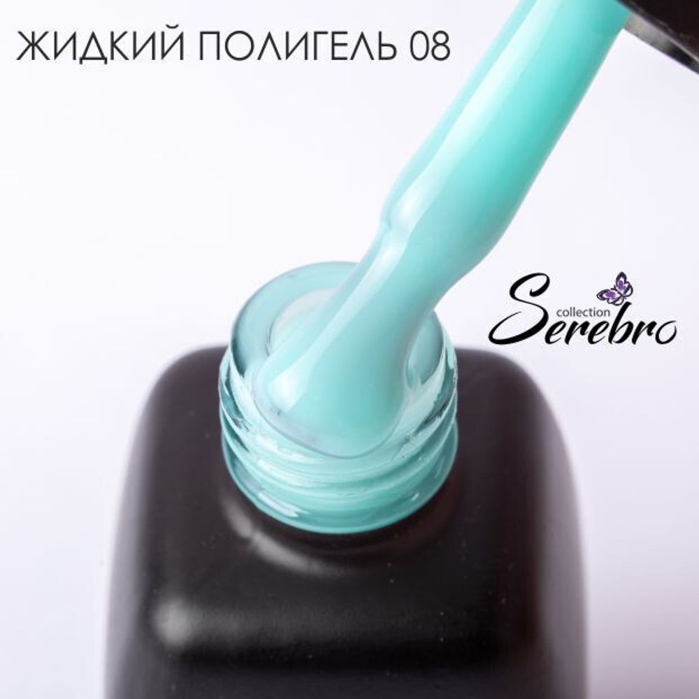 Жидкий полигель &quot;Serebro collection&quot; №08, 11 мл