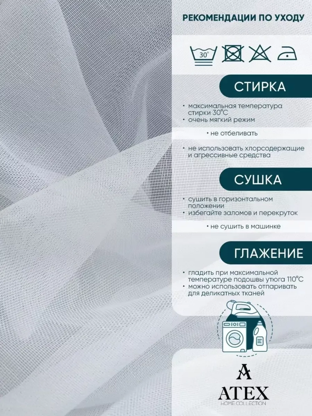 Бамбук тюль Ткань для штор