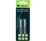 МЕТЧИК РУЧНОЙ СИБРТЕХ М5Х0,8ММ КОМПЛЕКТ ИЗ 2ШТ 76613