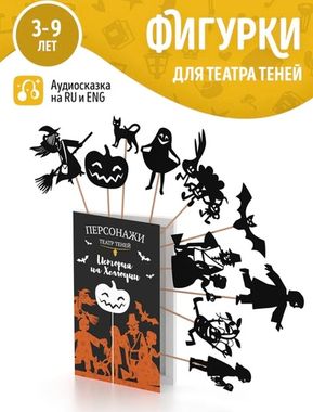 Персонажи 