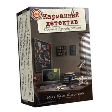 Настольная игра Карманный детектив. Дело №1 Убийство в университете