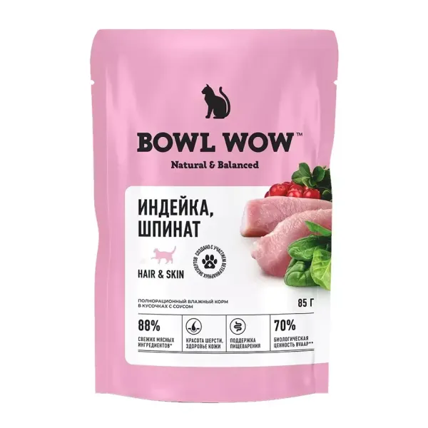 Пауч BOWL WOW для здоровой кожи и шерсти кошек с индейкой и шпинатом, кусочки в соусе